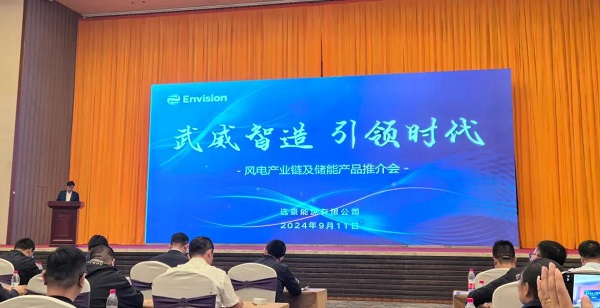 風(fēng)光無(wú)限，逐綠前行 | 甘肅安卓受邀參加甘肅遠(yuǎn)景能源公司風(fēng)電產(chǎn)業(yè)鏈及儲(chǔ)能產(chǎn)品推介會(huì)