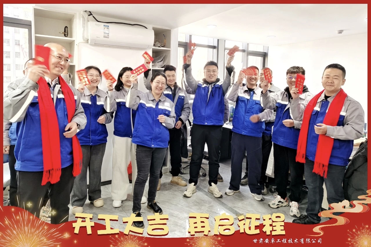 開工大吉 | 龍馬啟新程，安卓工程馳騁再出發(fā)!